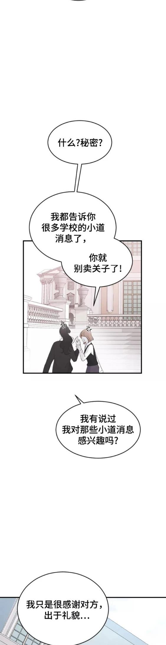 第50话24