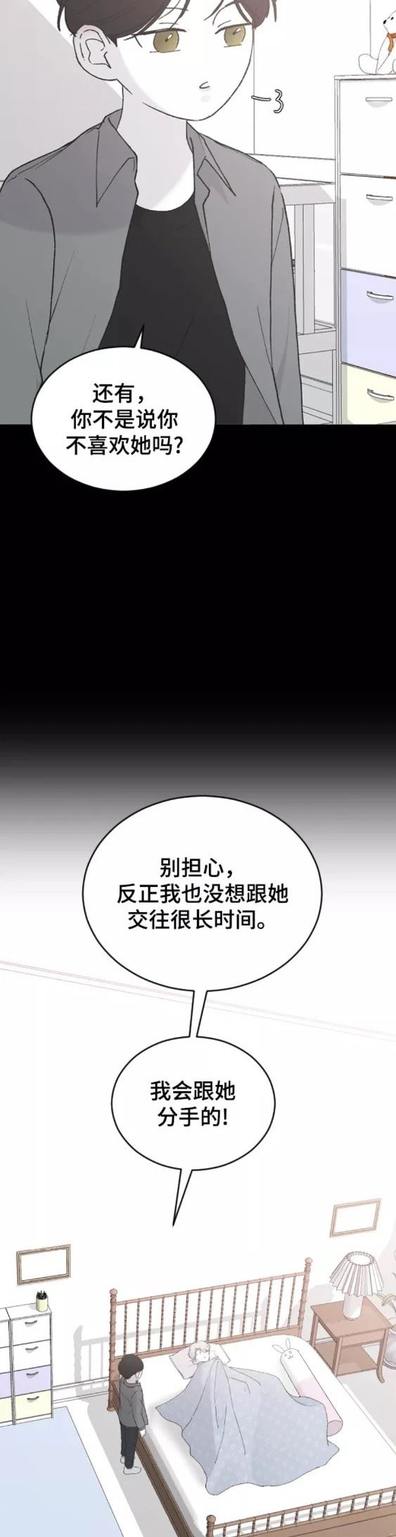 第42话17
