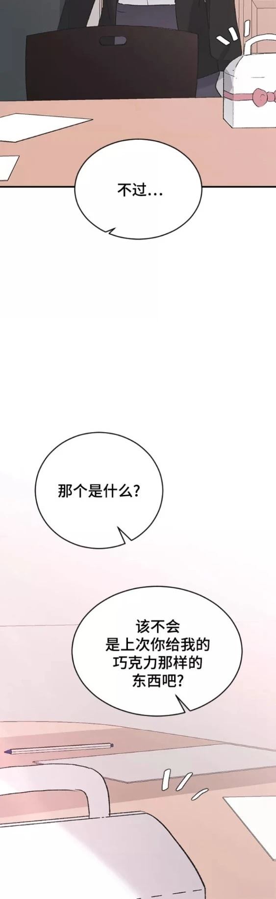第50话43