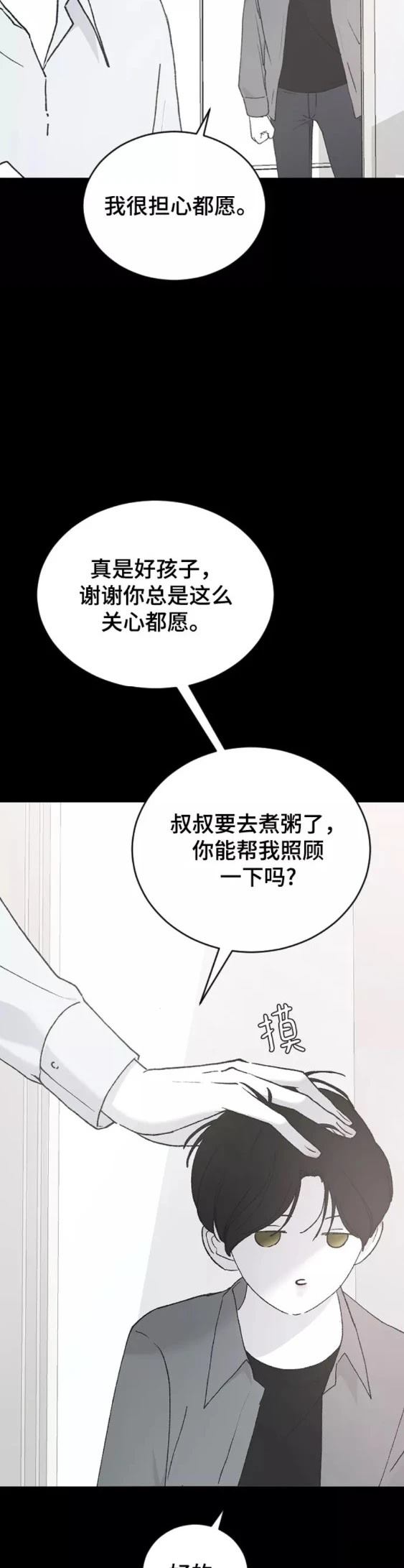第42话13