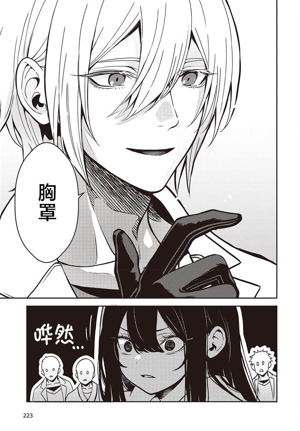 第4.5话4