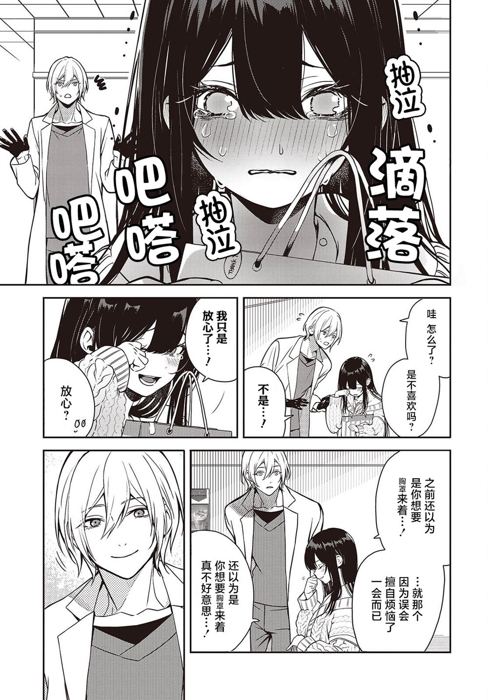 第4.5话8