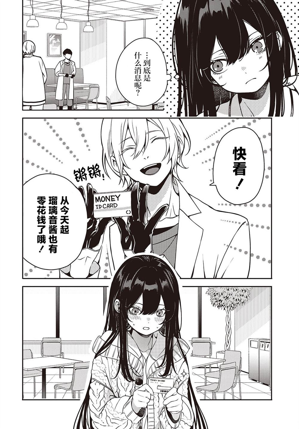 第4.5话1