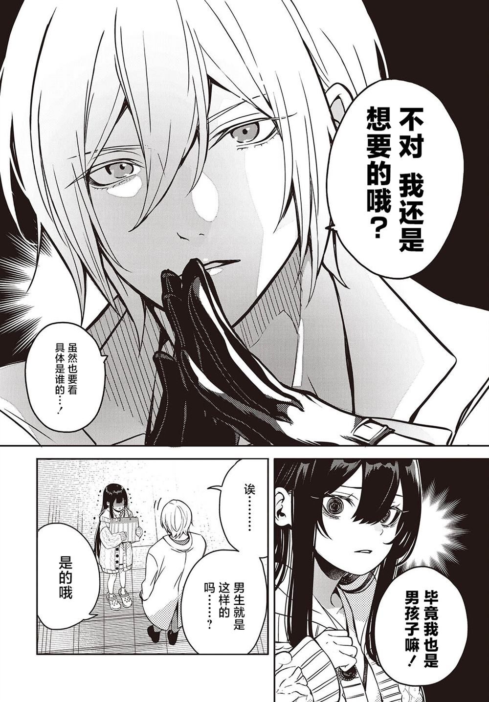 第4.5话9