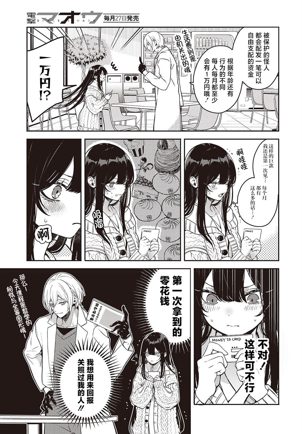 第4.5话2
