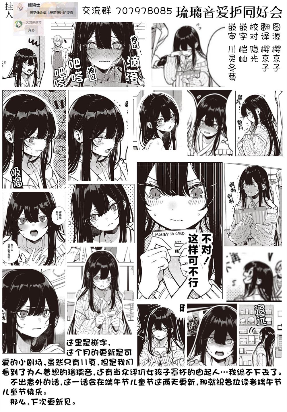 第4.5话11