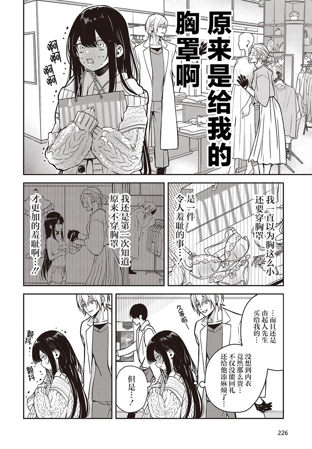第4.5话7