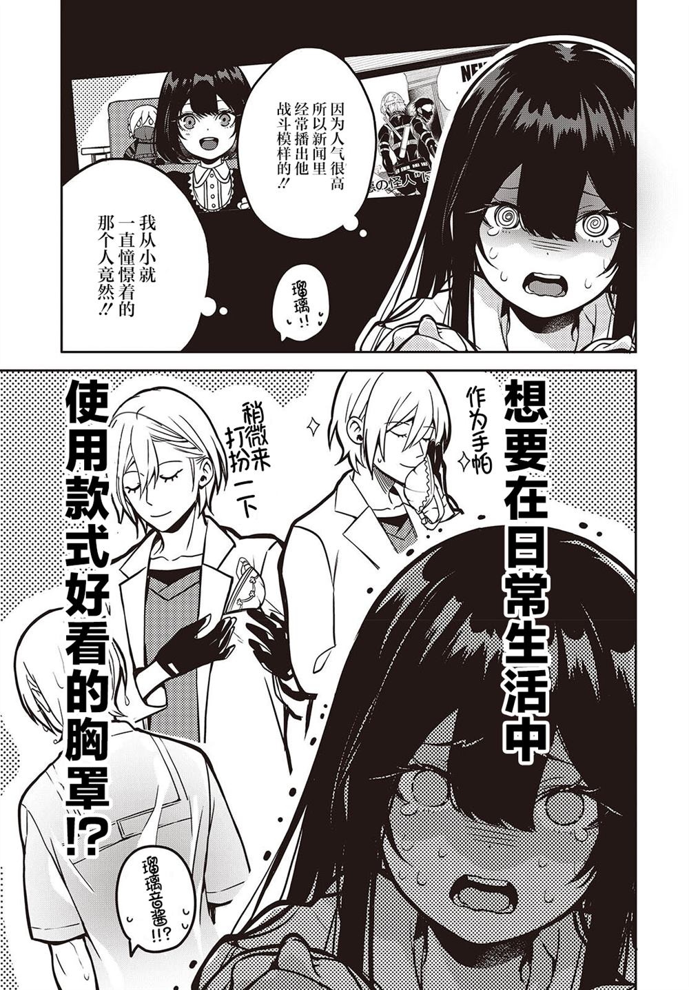 第4.5话6