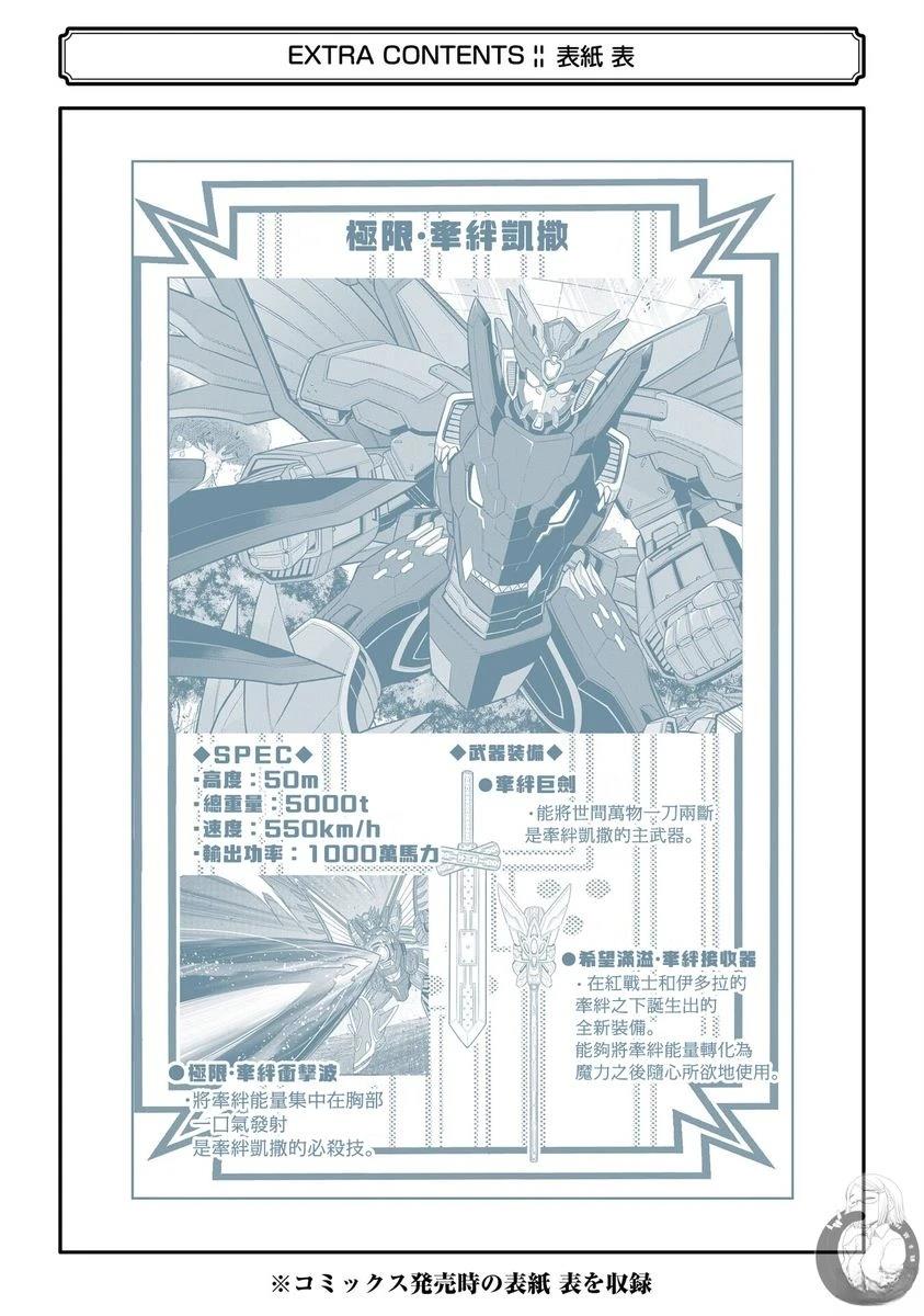番外06话3