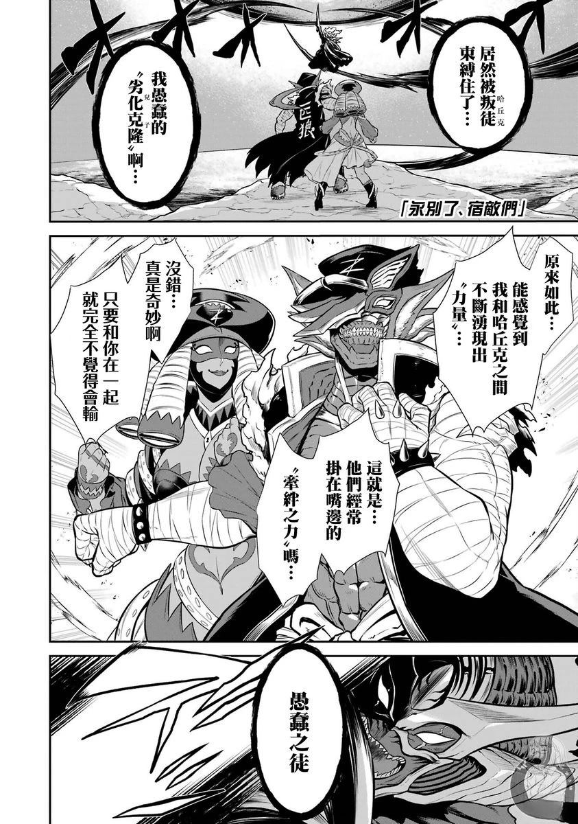 番外06话1