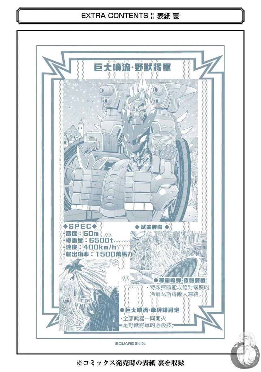 番外06话4