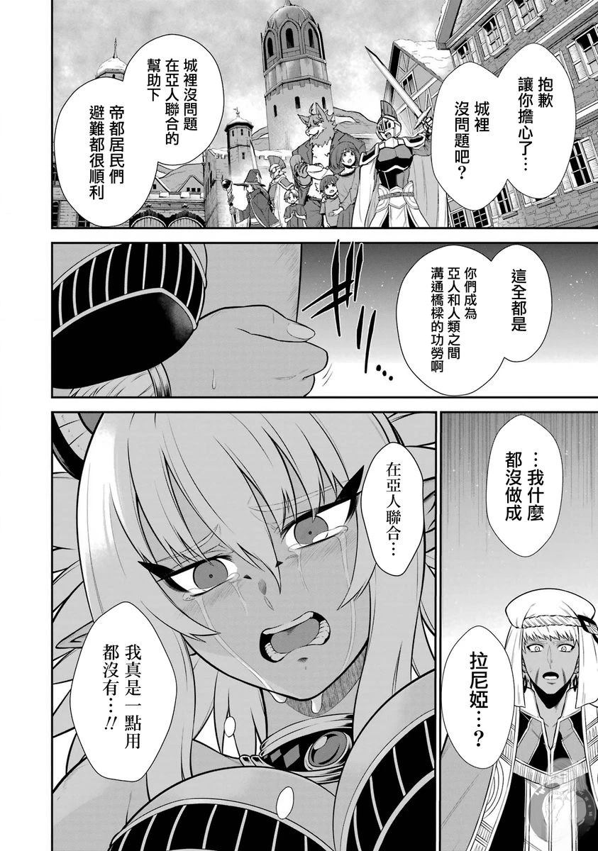 第40话4
