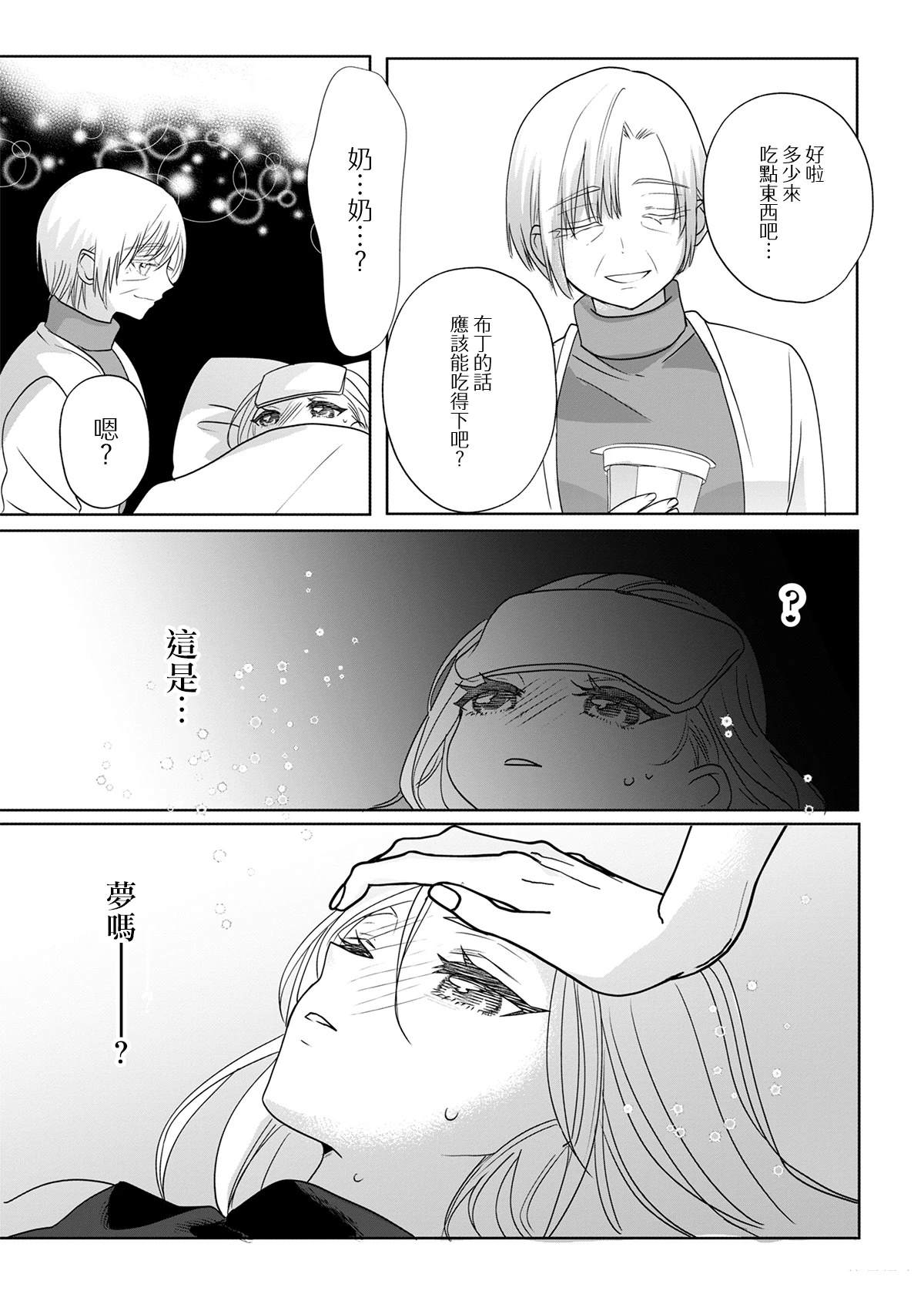 番外026