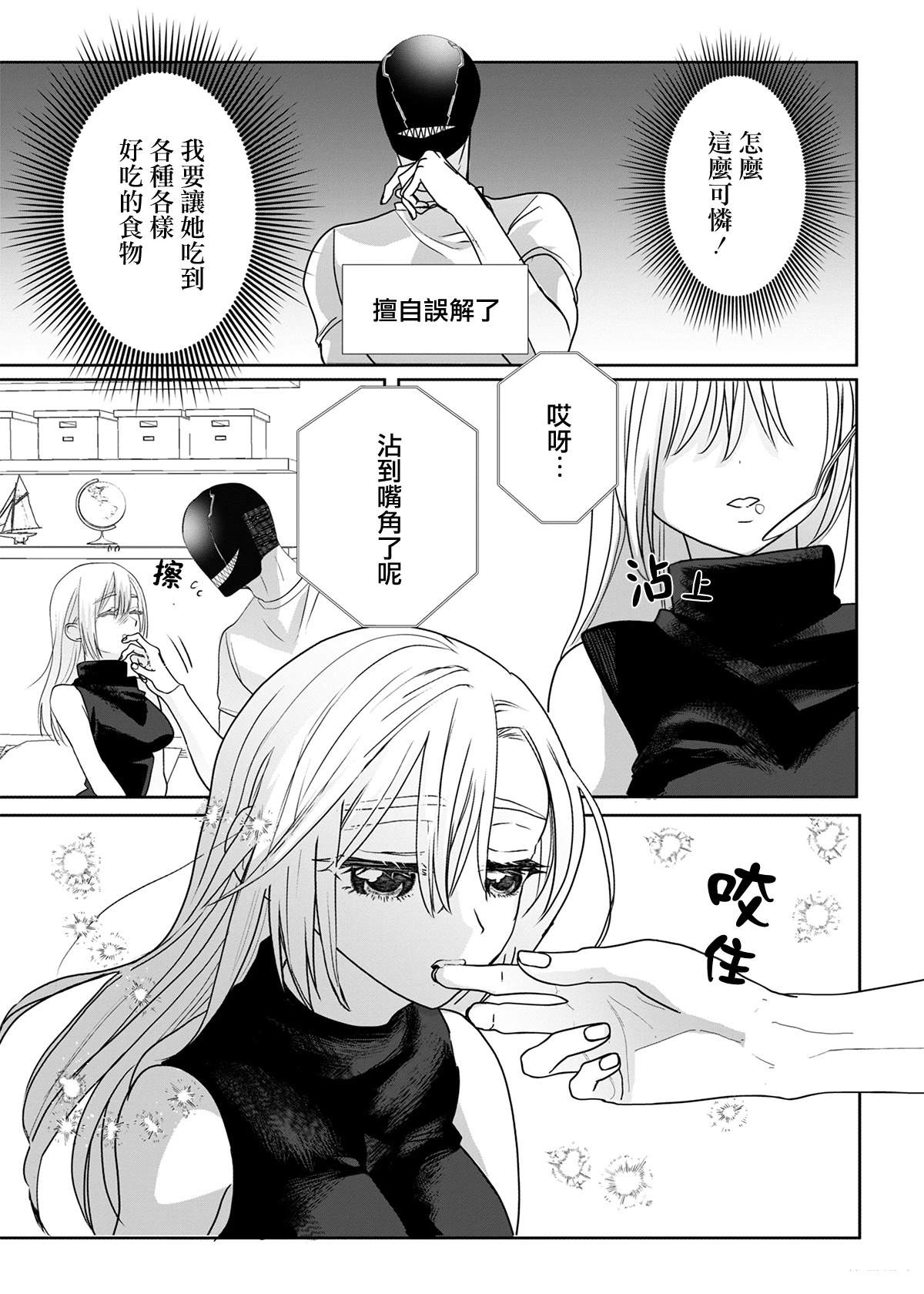 番外0210