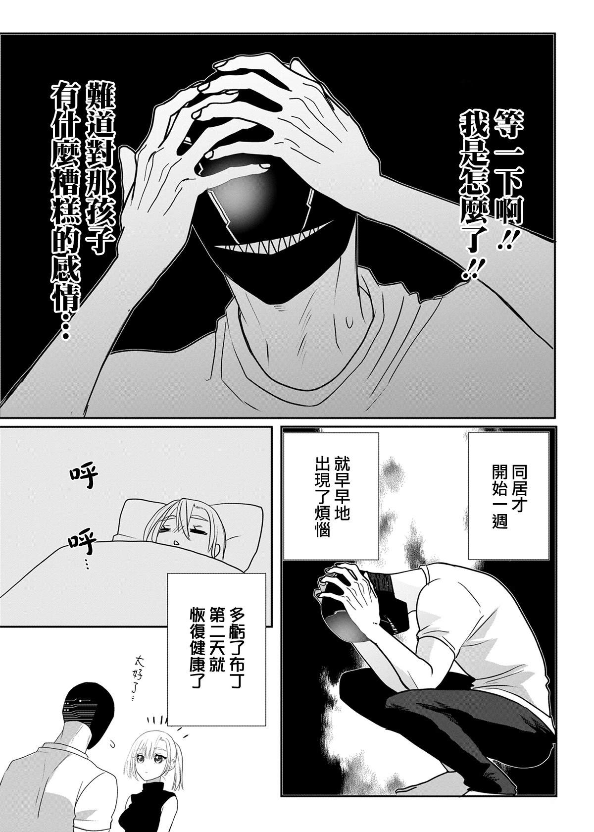 番外0218