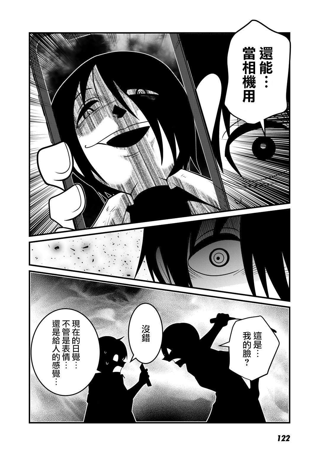 第13话5