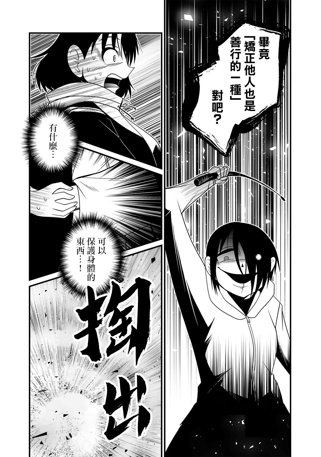 第13话3