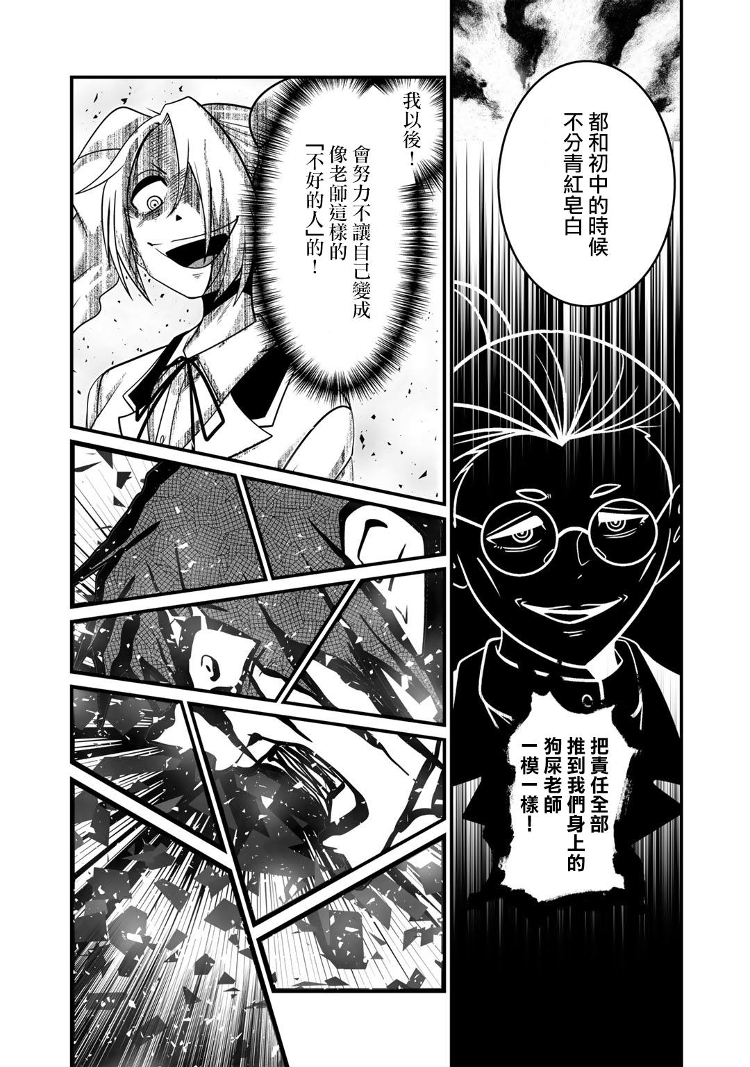 第13话6