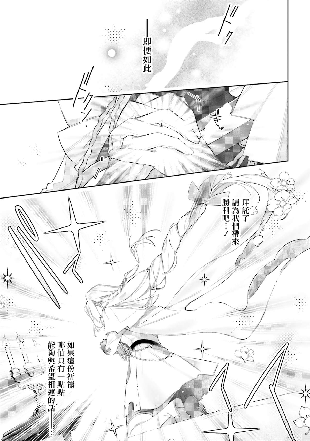 第1话29
