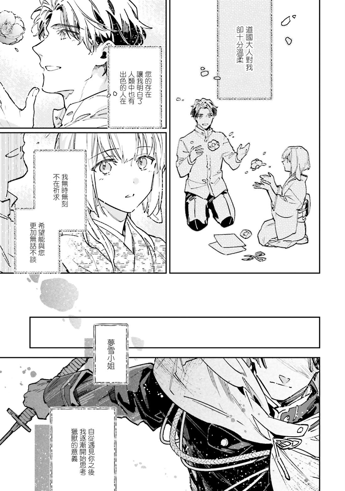 第3话18