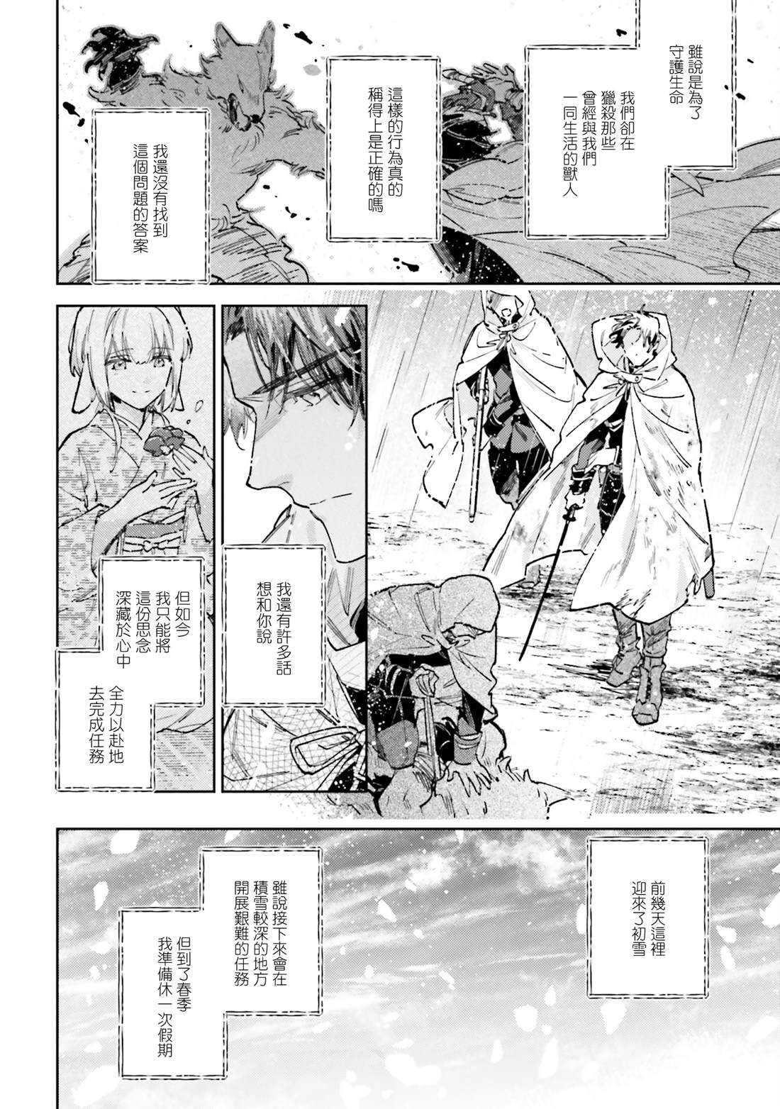 第3话19