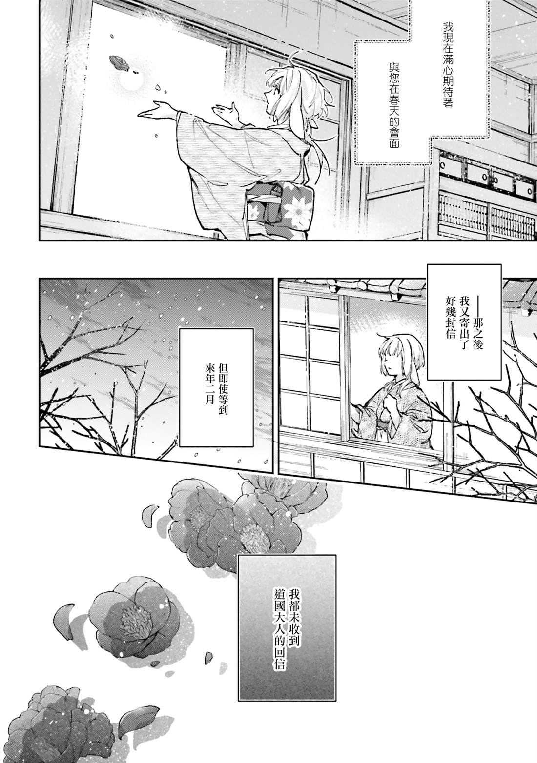 第3话21