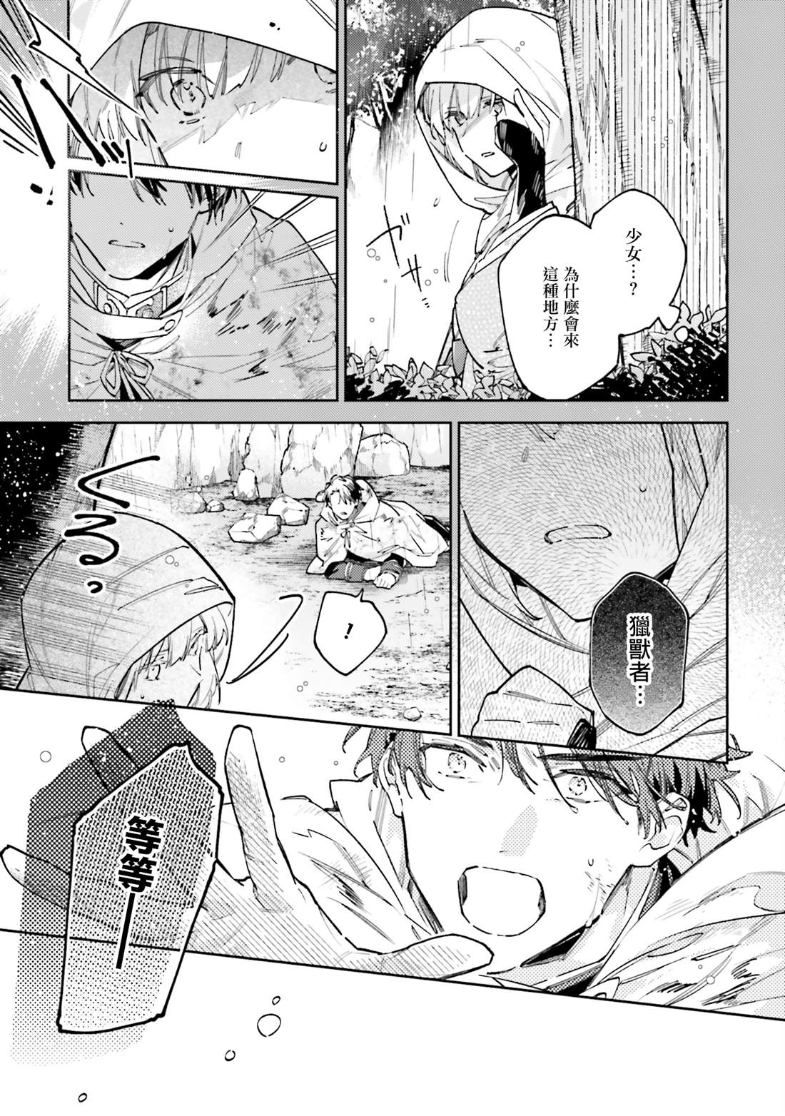 第3话10