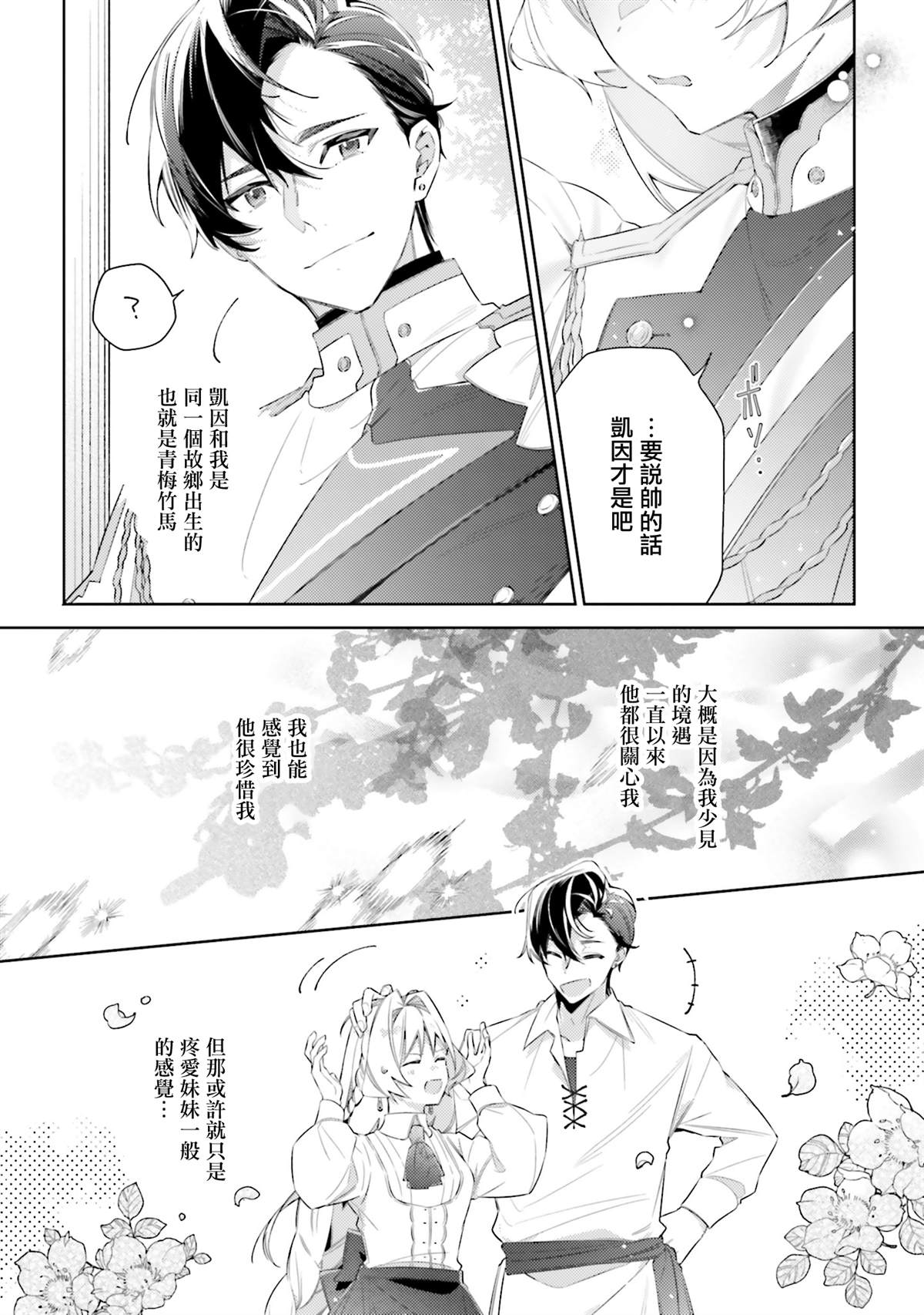 第1话8