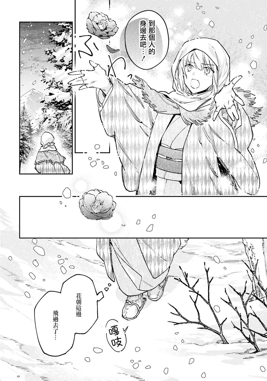 第3话23