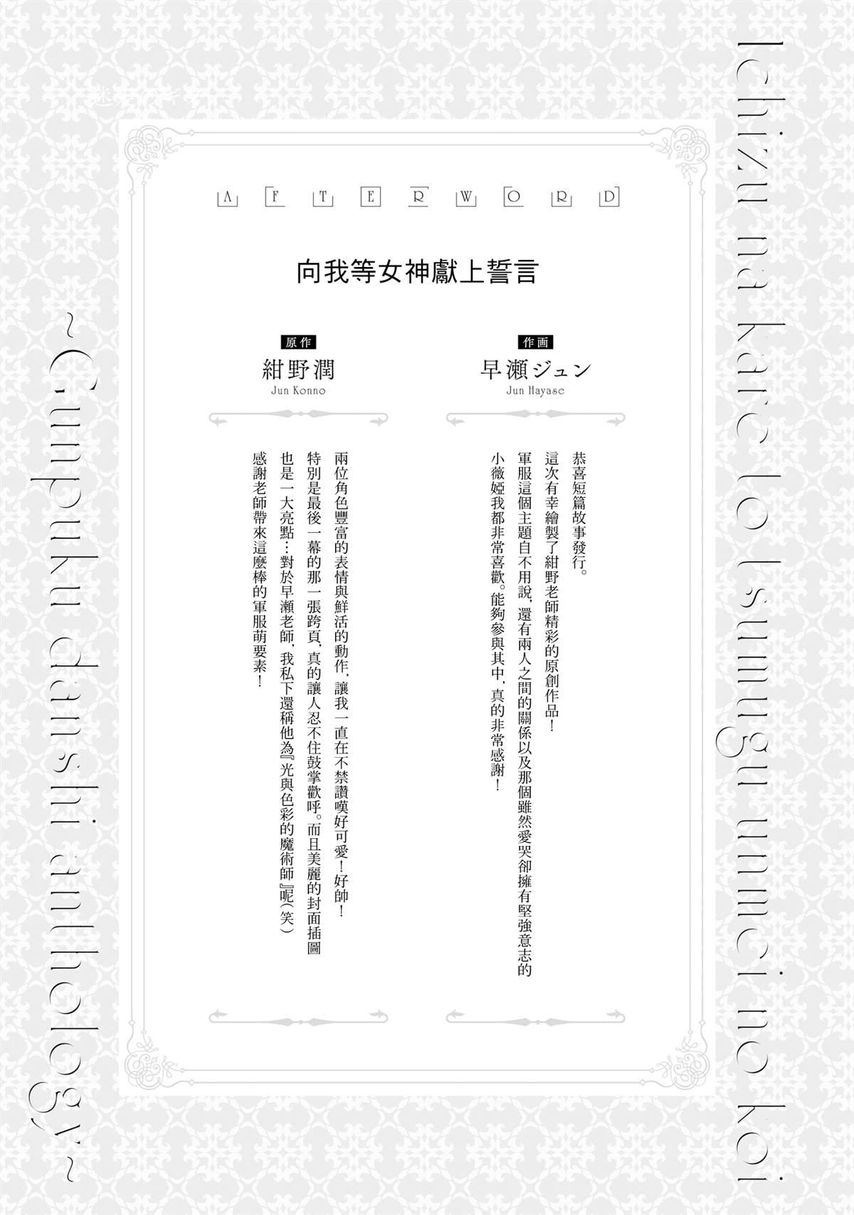 第1话40
