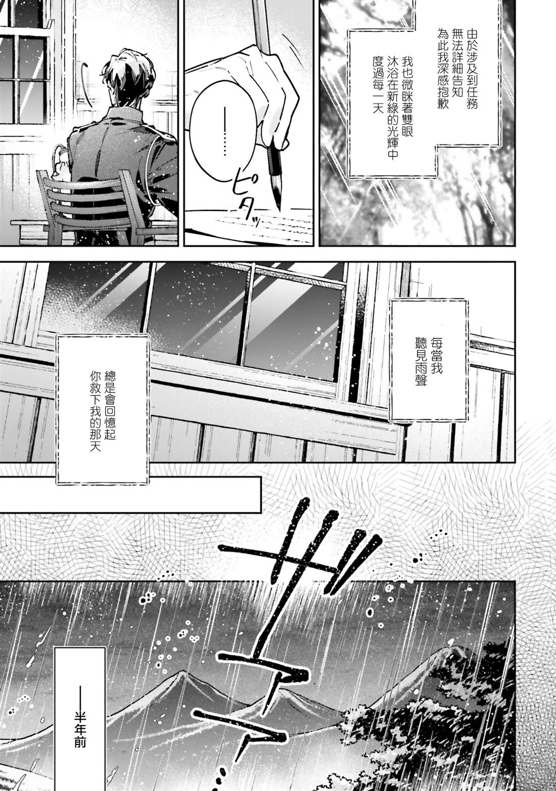 第3话8