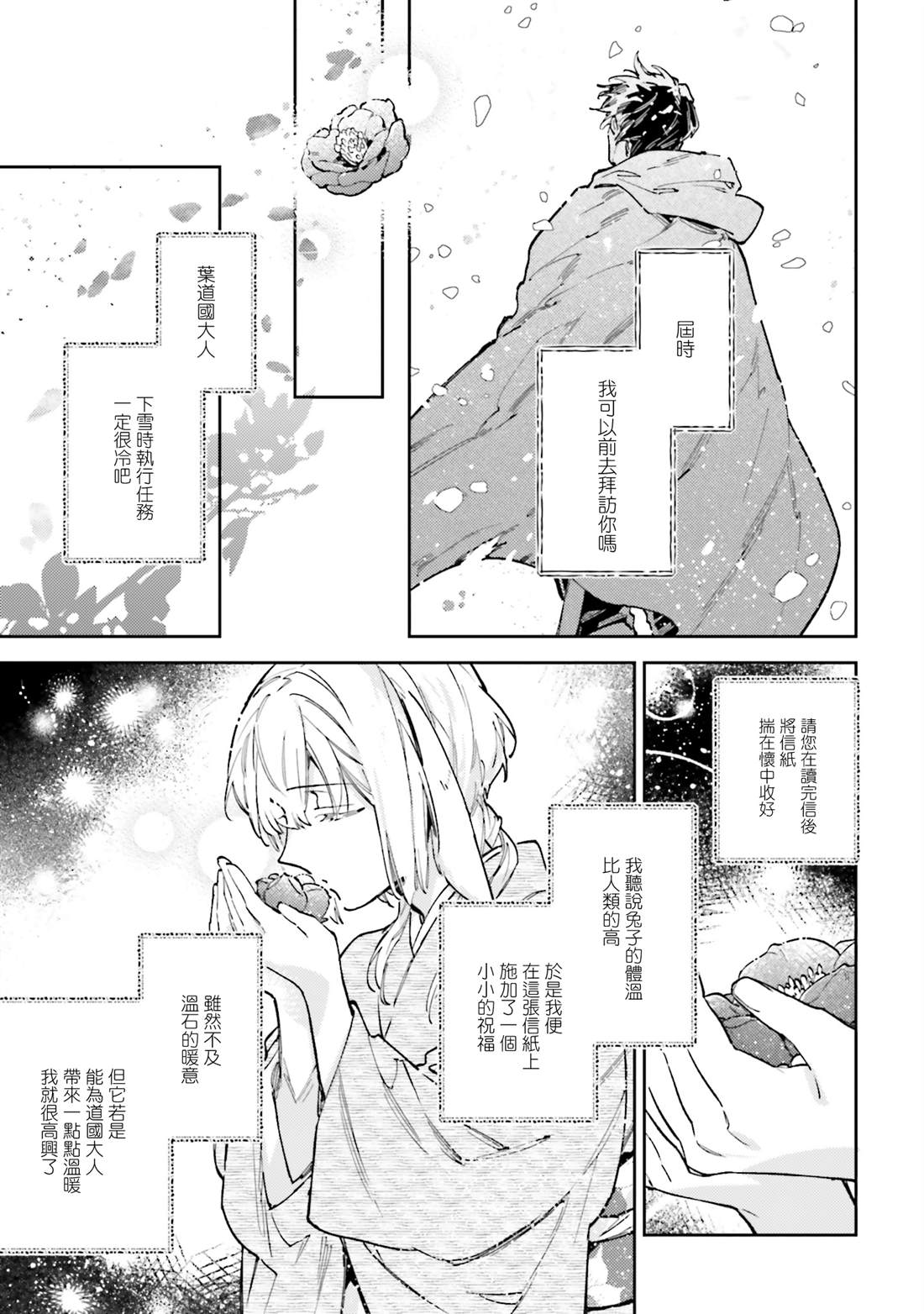 第3话20