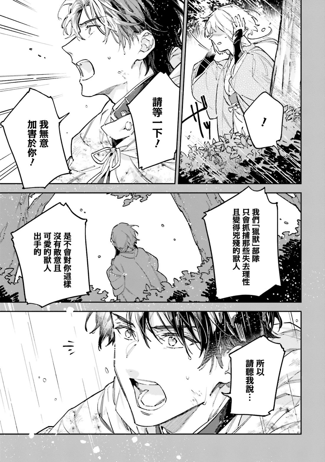 第3话12