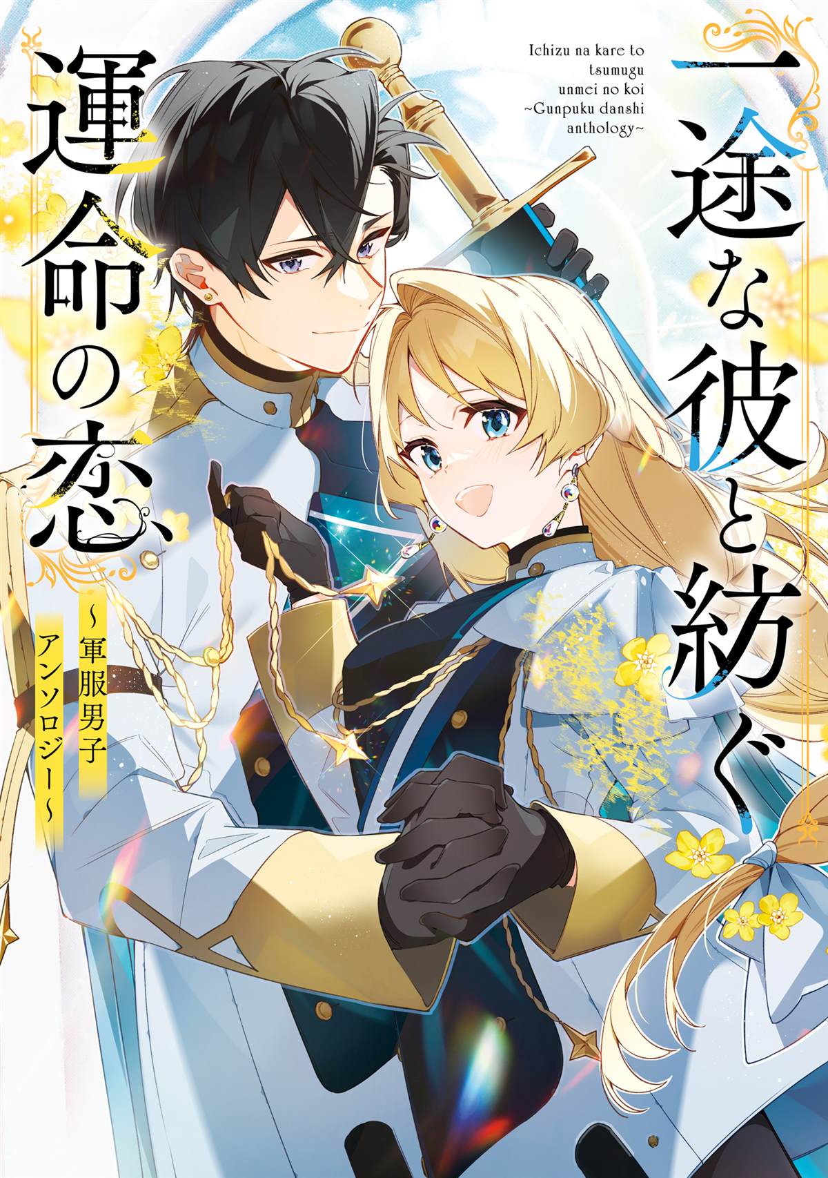 第1话0