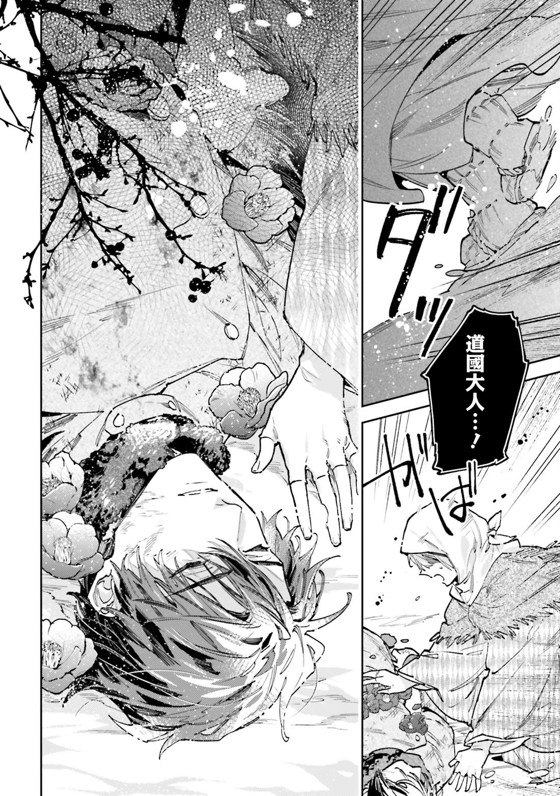 第3话25