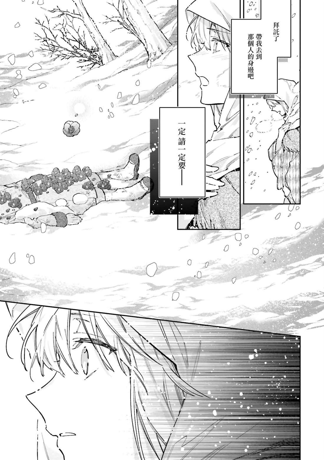 第3话24