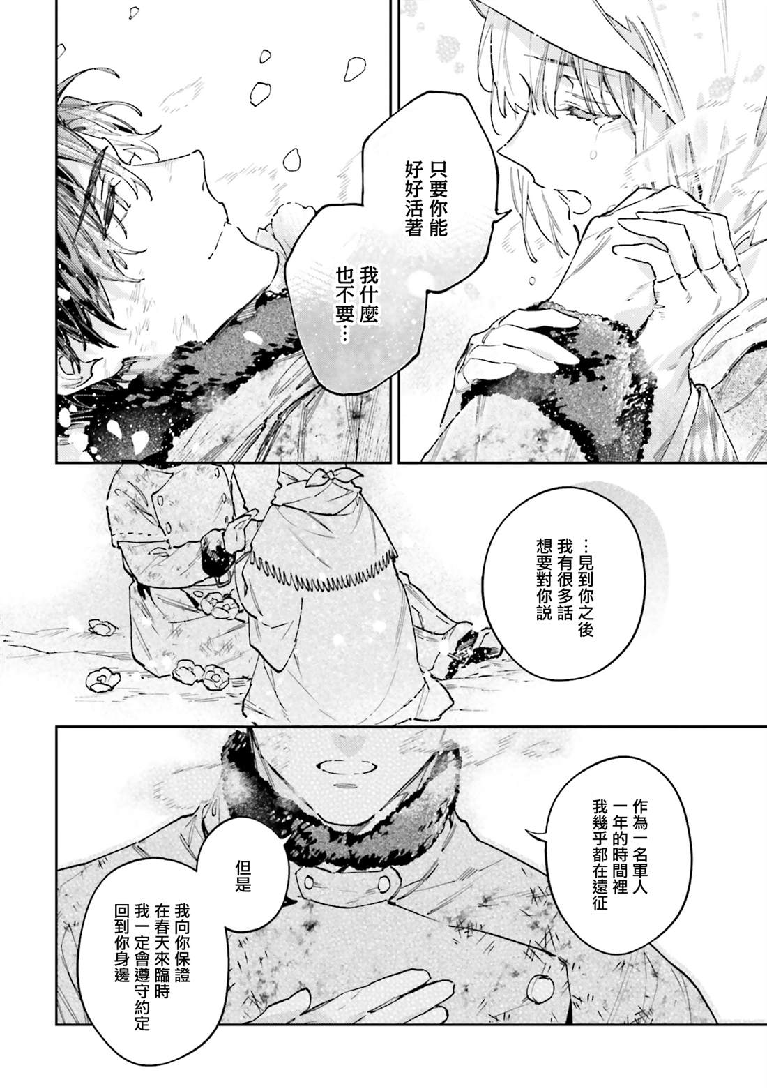 第3话29
