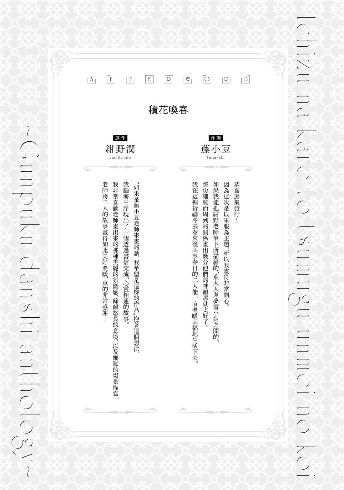 第3话32