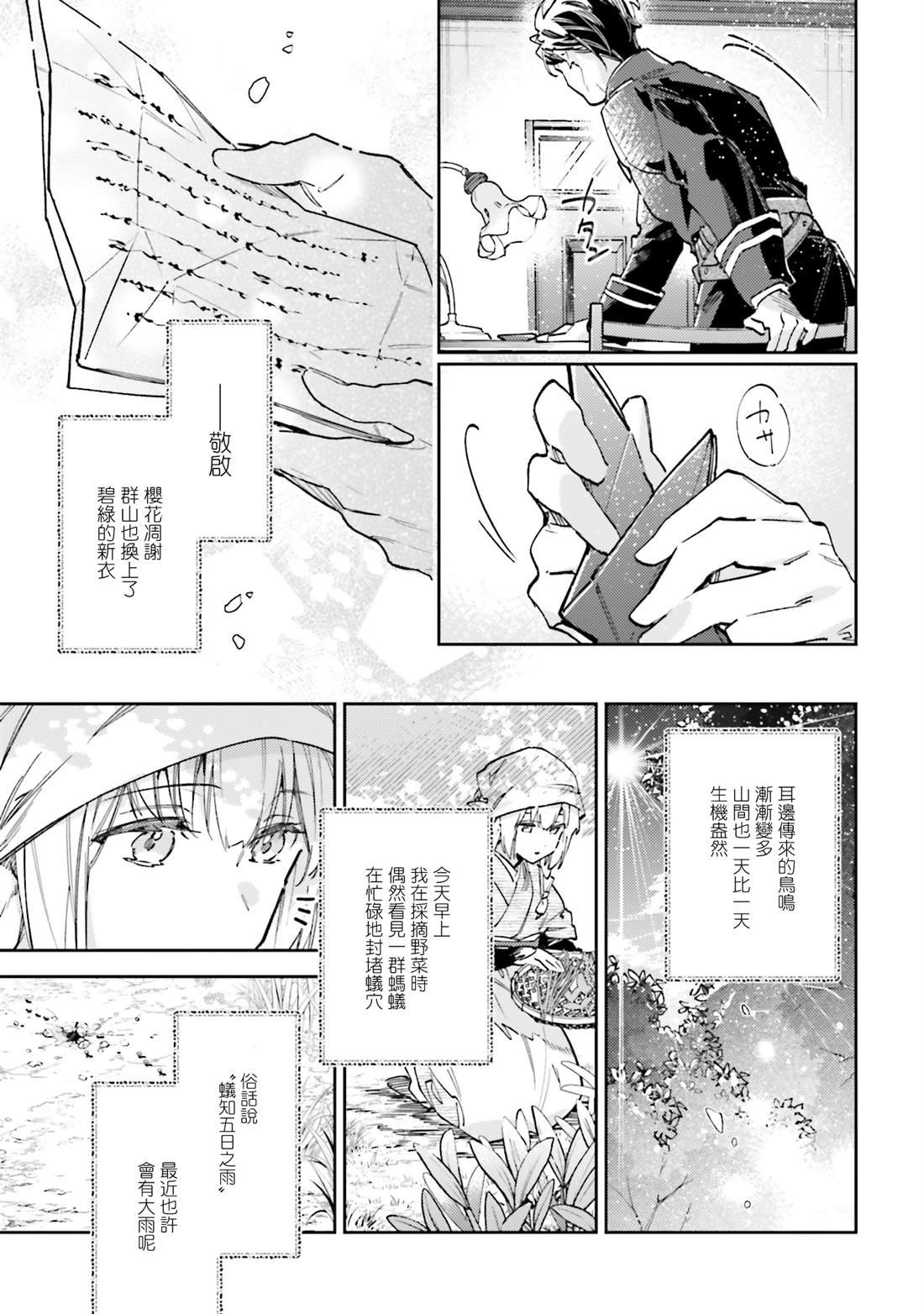 第3话6