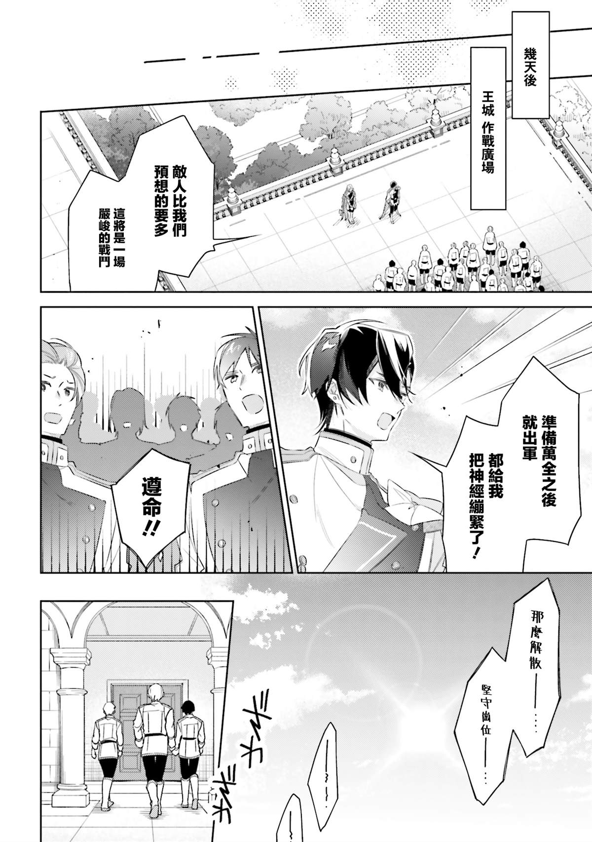第1话16