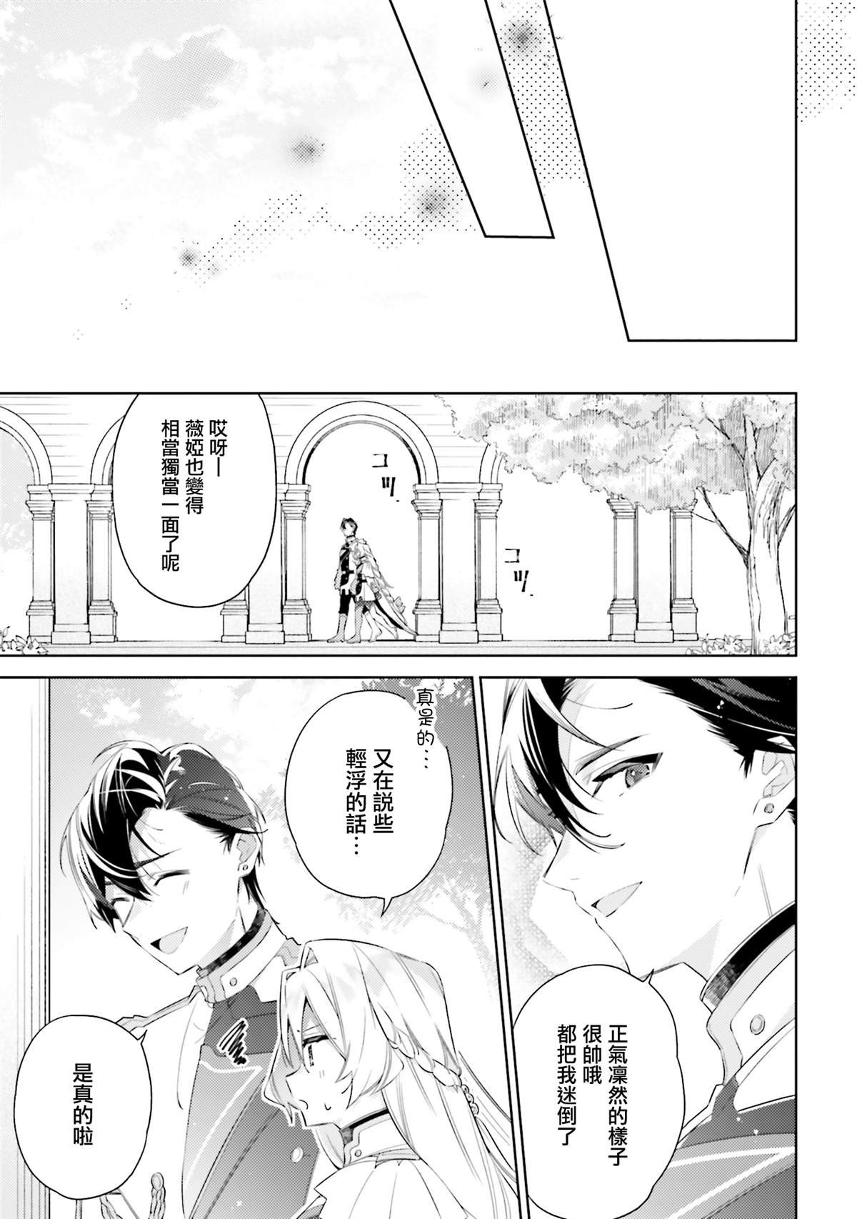 第1话7