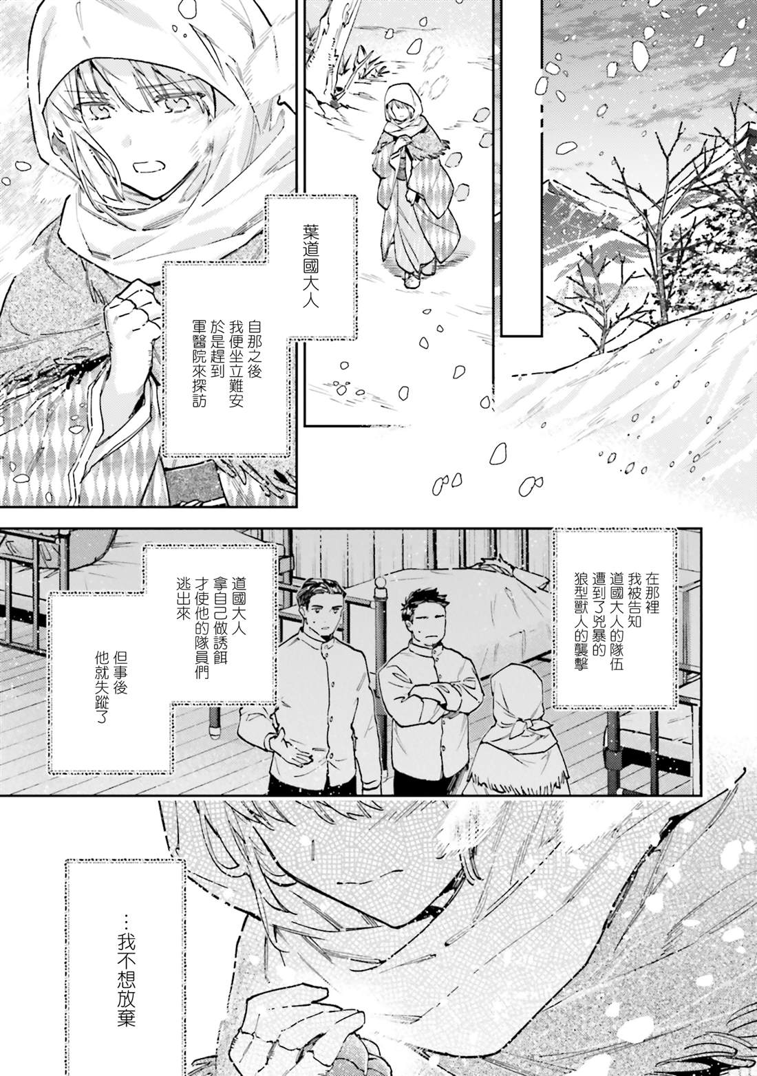 第3话22