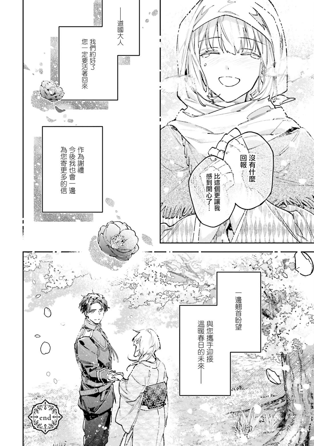 第3话31