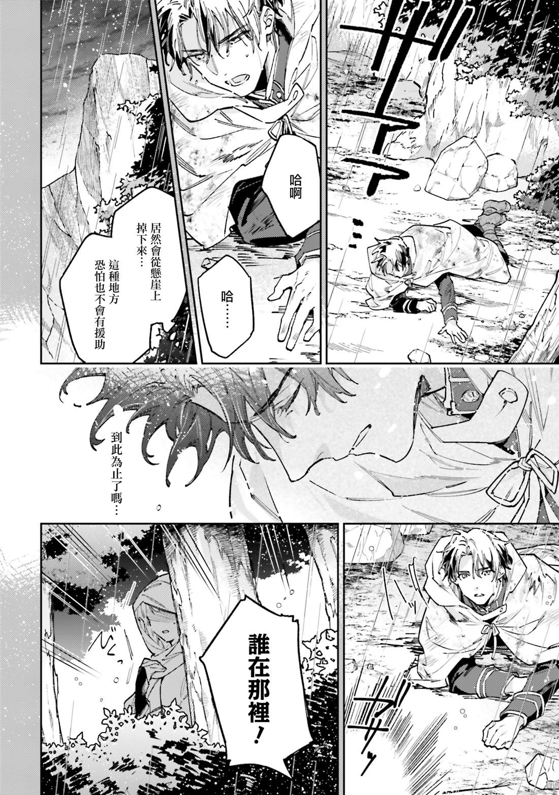 第3话9