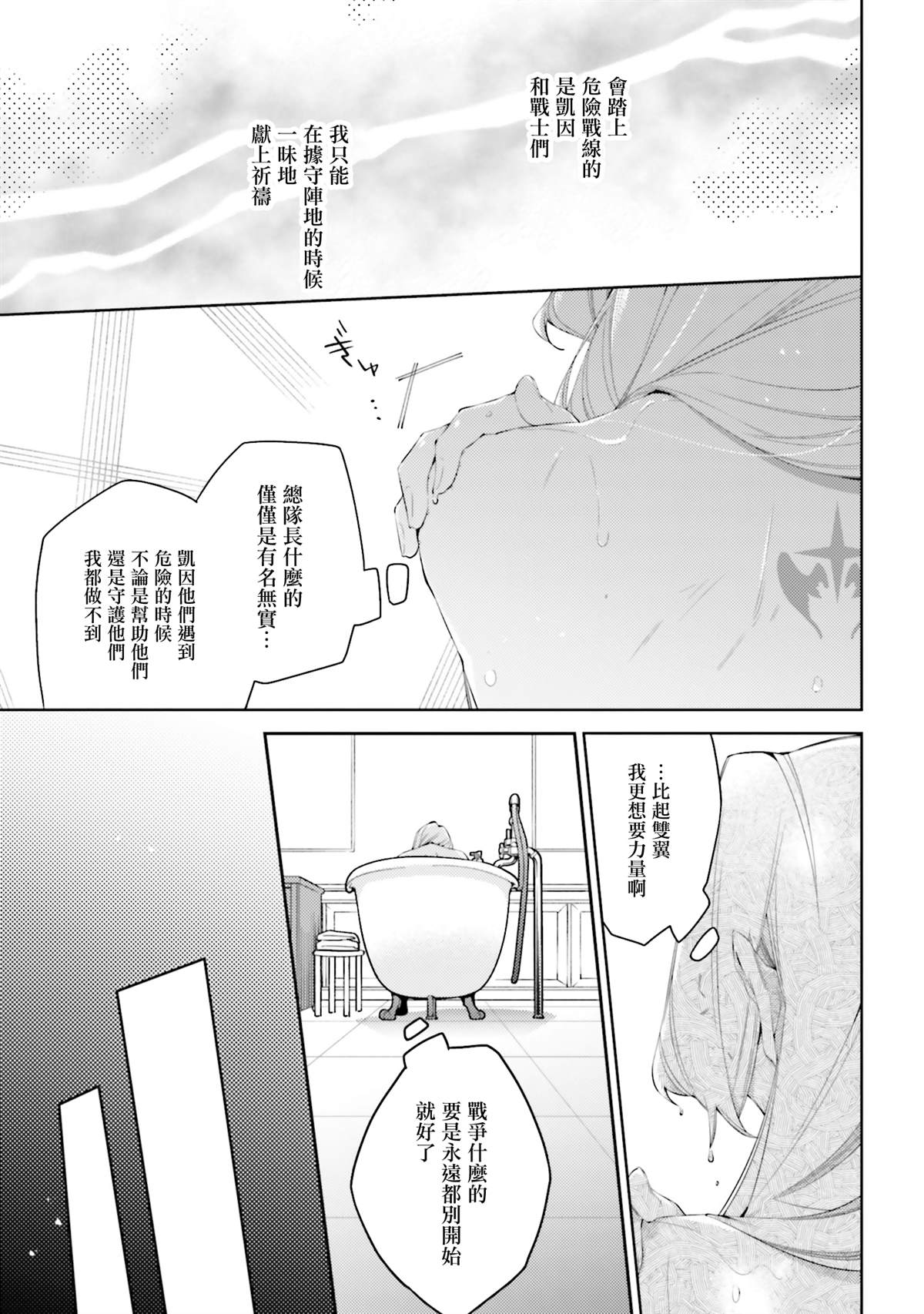 第1话15