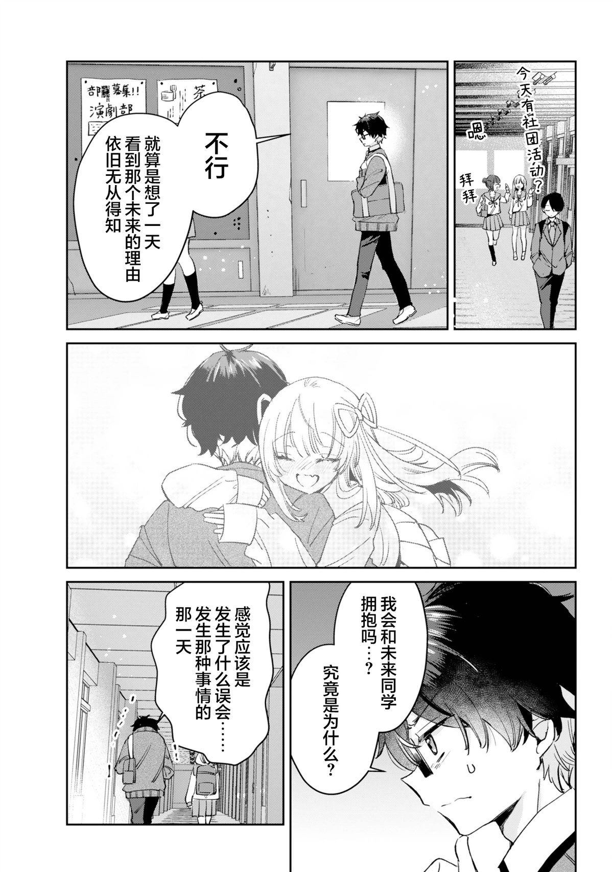 第1话20