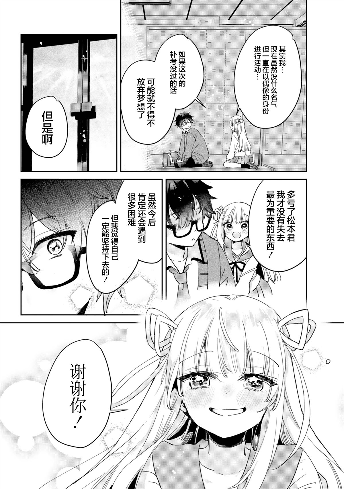 第1话43