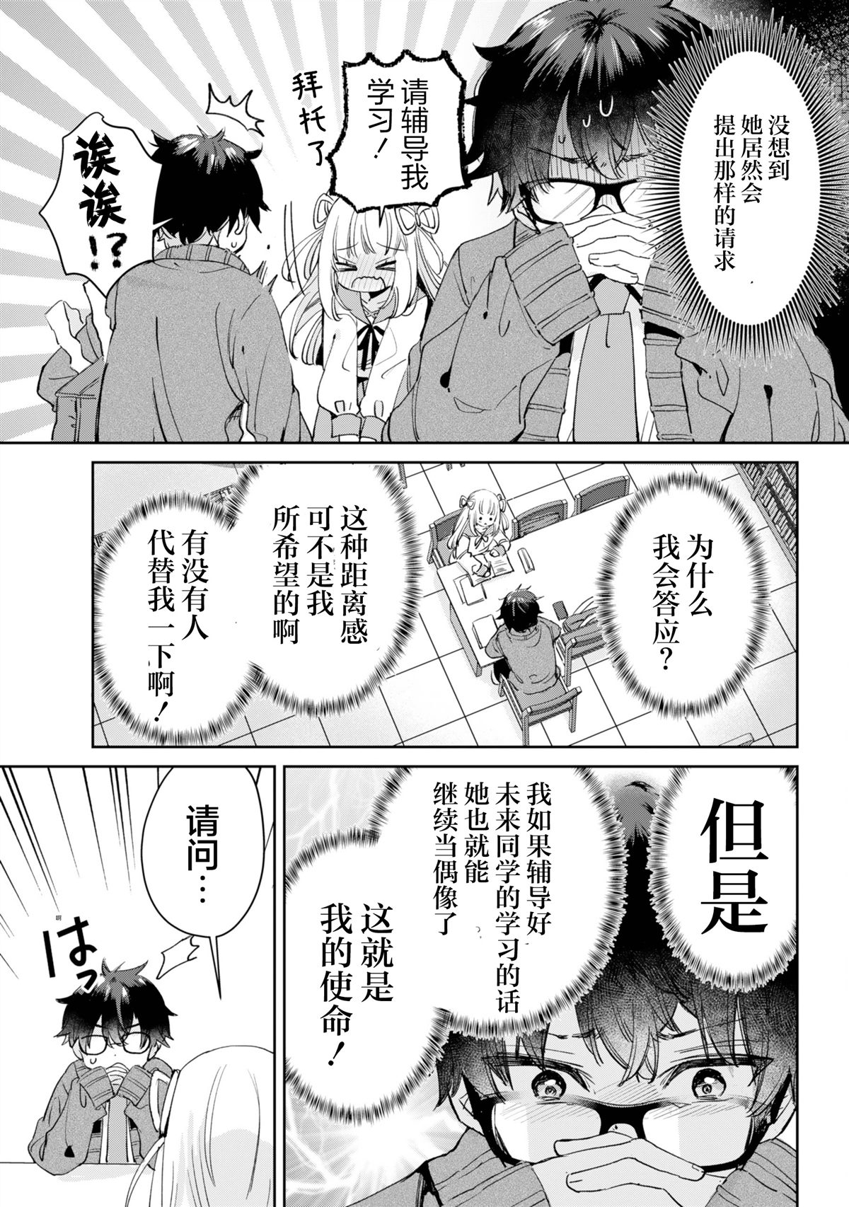 第1话28