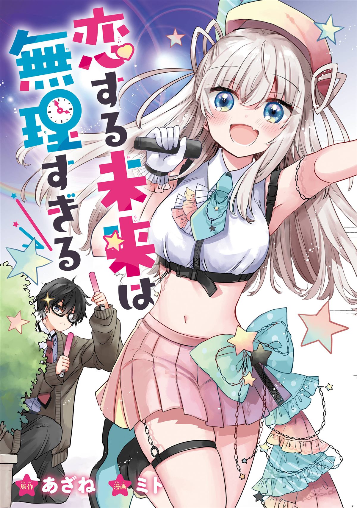 第1话0