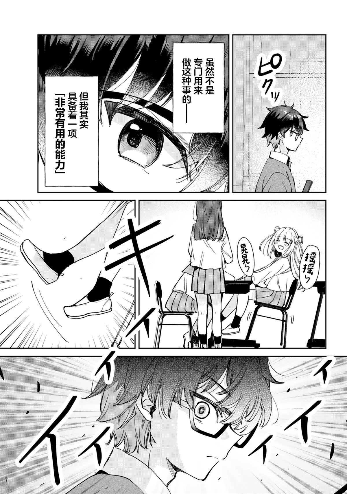 第1话6
